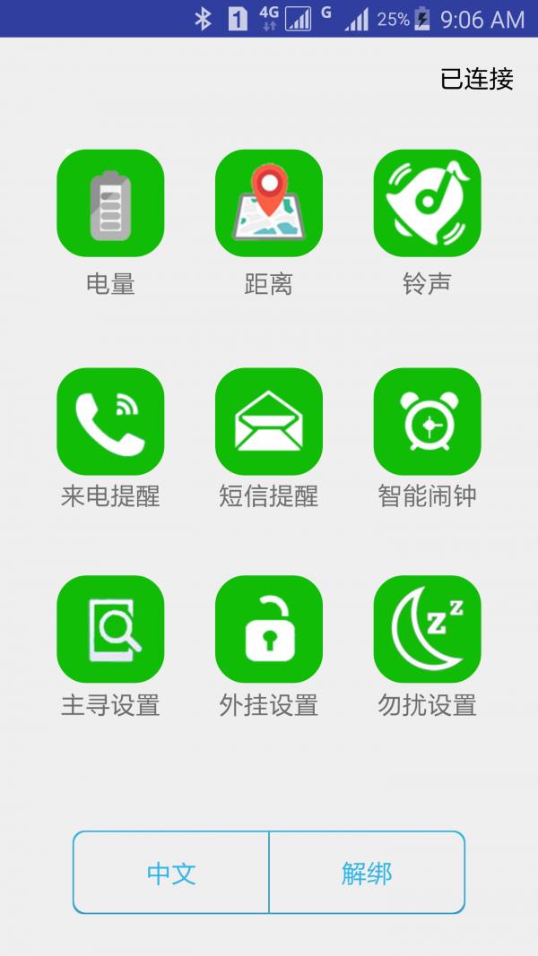 路路通  v1.0图2