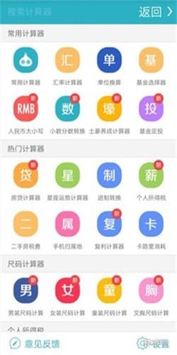 完美计算器  v1.6.0图2