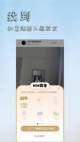 香觅  v1.0.0图2