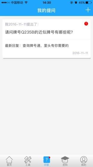 欧冶知钢  v3.9.9图4