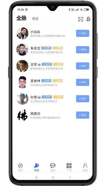 老板会官方版  v1.1.6图2