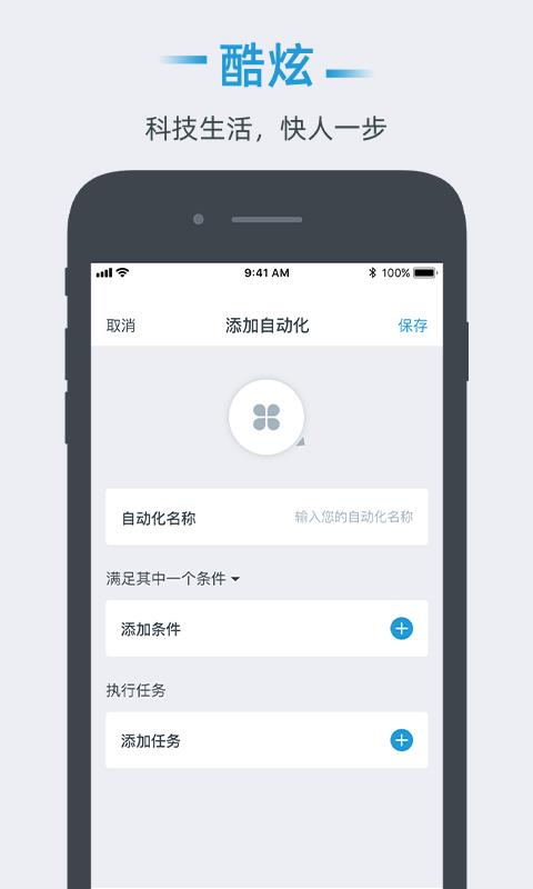 小锐智能  v2.2图4