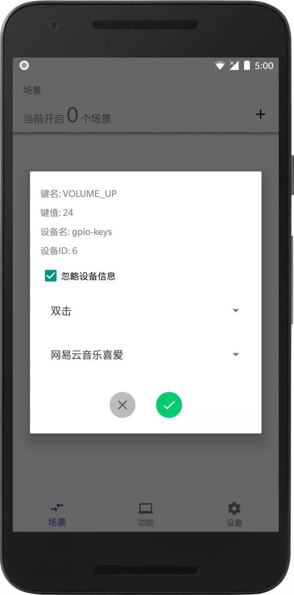 易按键  v1.84图1