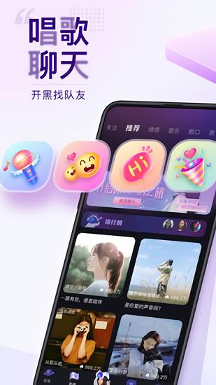 flag语音陪玩官方版  v1.0.0图3