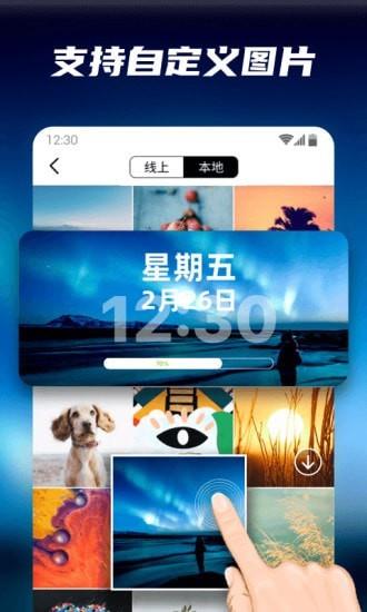 百变小组件  v1.1.7.3图2