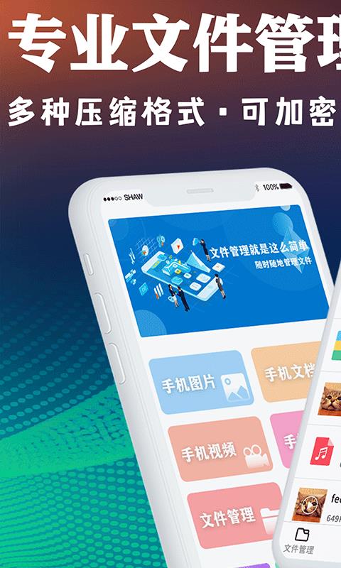 好压解压缩  v3.0.4图1