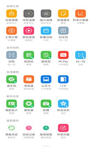 内容中心  v2.3.4.30图3