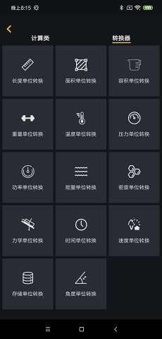 阿尔法多计算器  v0.1.6图2