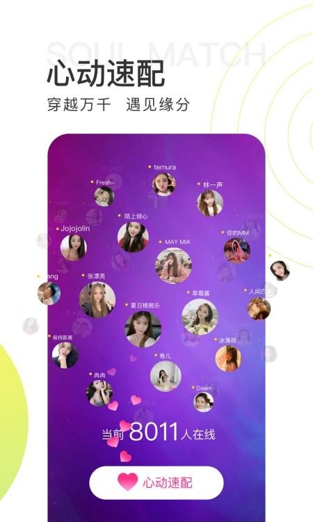 青柠直播  v2.6.9图3