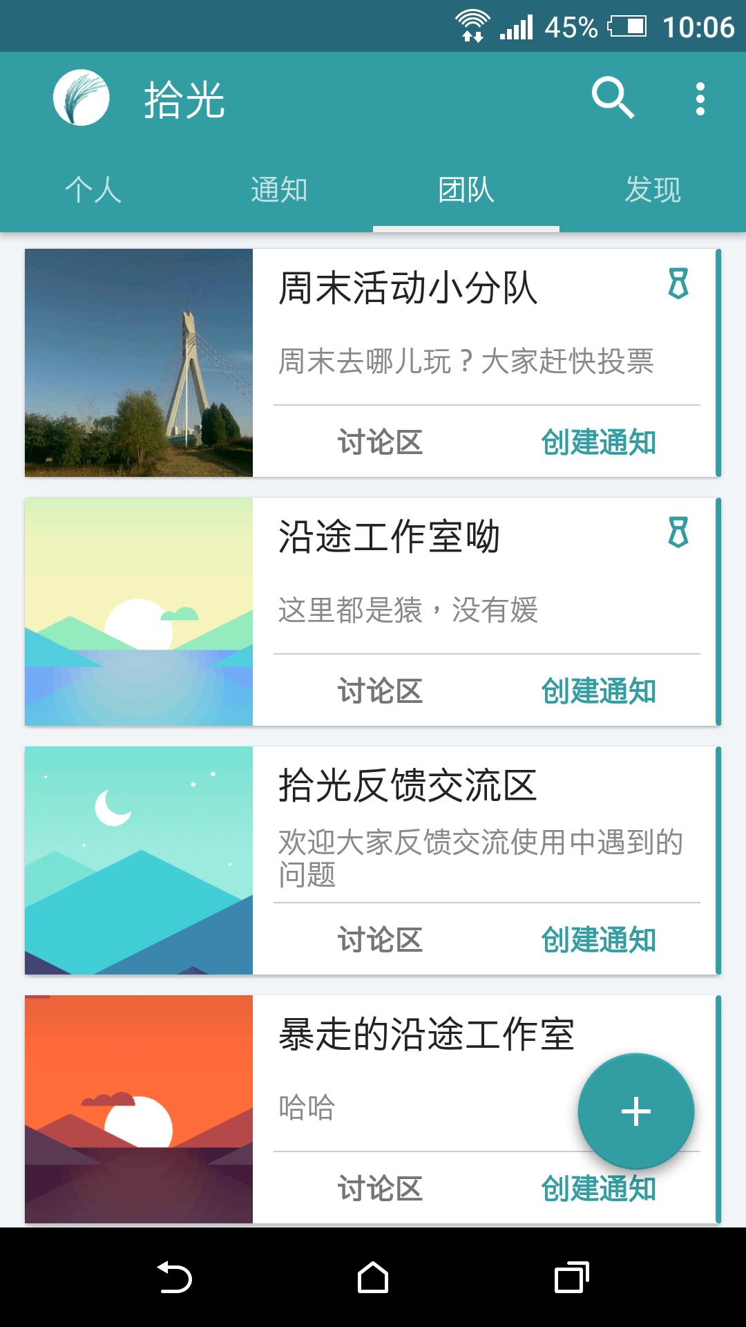 拾光  v2.0图1