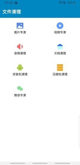 手助大师  v2.08.1201.04图2