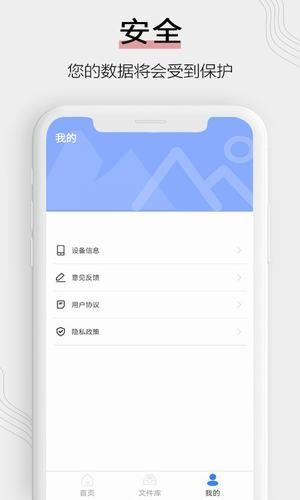 手机数据导出  v4.2图4