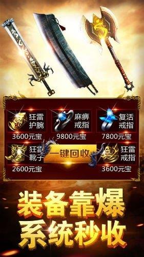 腾讯甄子丹传奇手游  v1.1.6图1