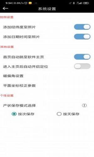 地质测量  v3.4.5图3