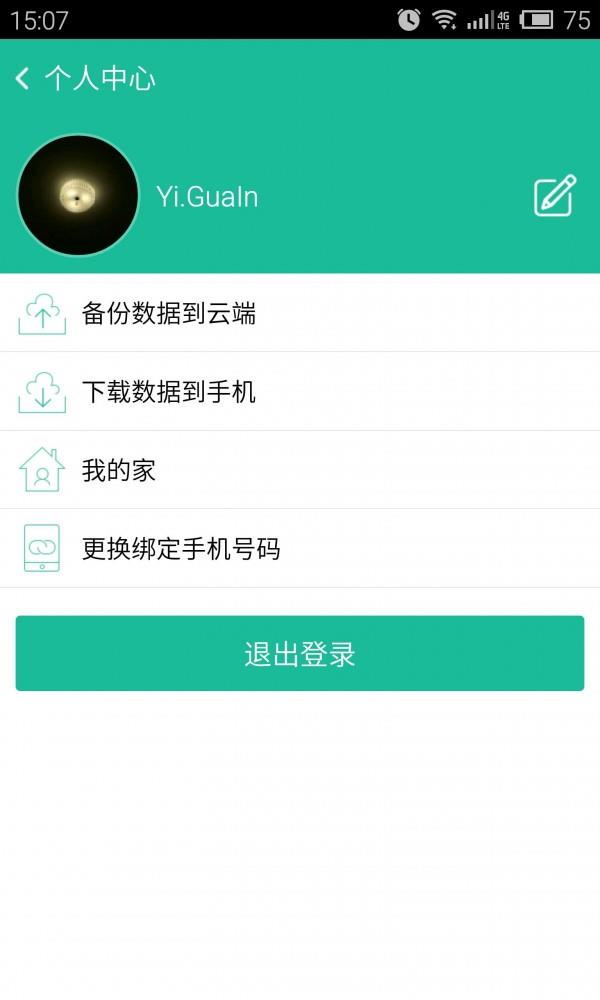 唯控智能  v1.7.12图4