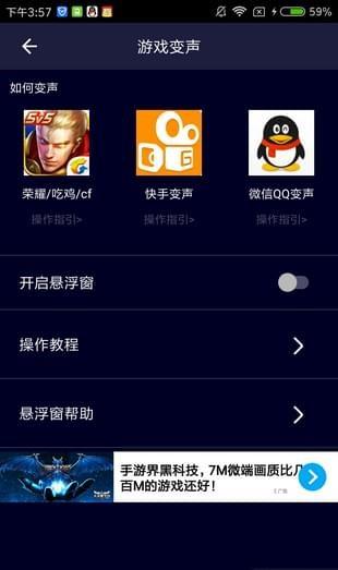 变声器  v4.7.1图2