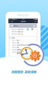 车巡销售  v3.1.5图2