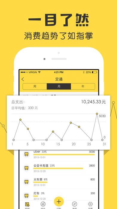 鲨鱼记账  v4.12.4图2