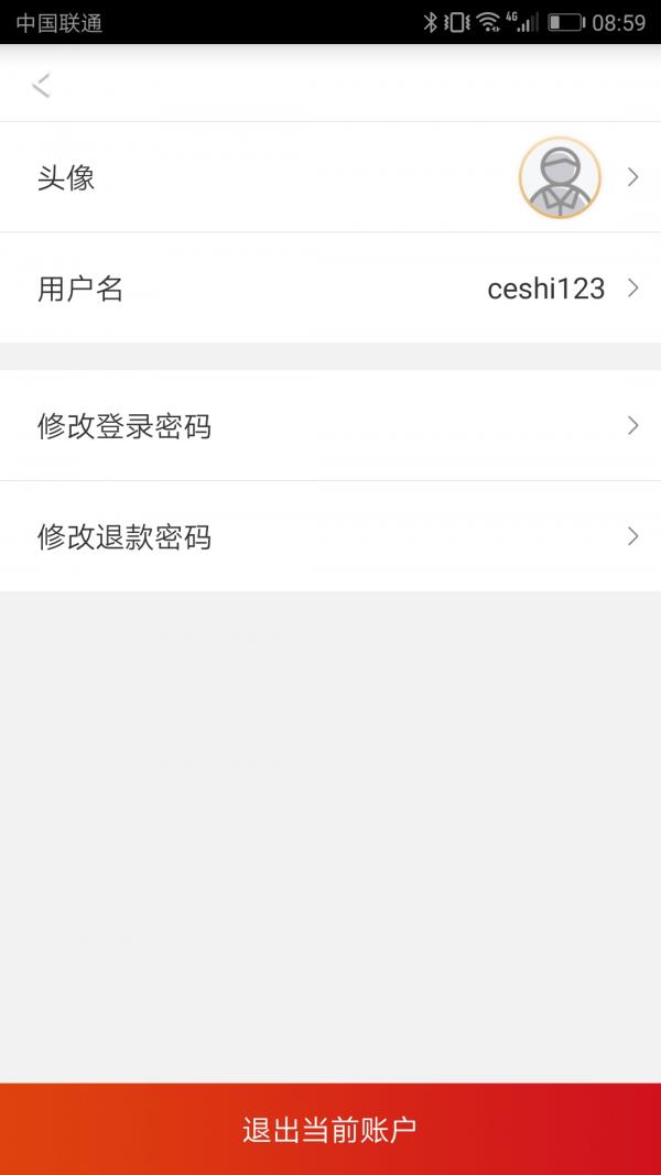 工银商户之家  v2.0.7图5