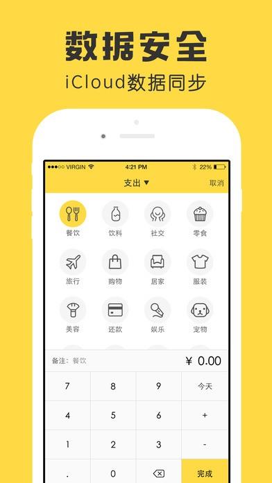 鲨鱼记账  v4.12.4图5