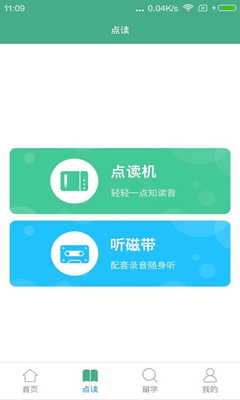 优学辅  v1.5图2