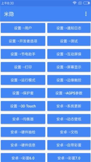 米隐  v1.5图1