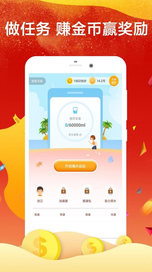 走路赚钱  v6.0图2