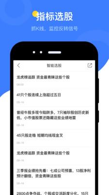 萝卜投研  v3.148.5.0图5