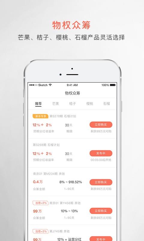 维C理财  v2.3.1图3