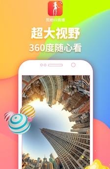 觅她VR直播平台  v1.3.2图3