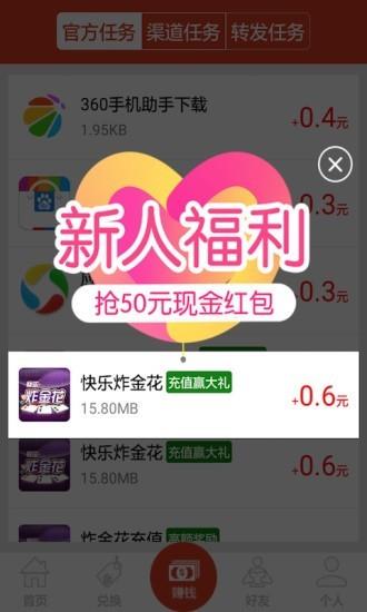 赚钱猫  v1.4.9图5