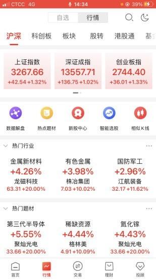 华龙点金智慧版  v5.1.3图1