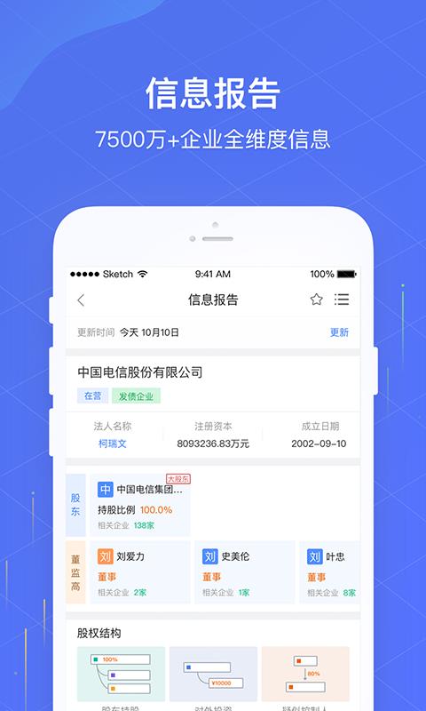 星象  v7.2.4图5