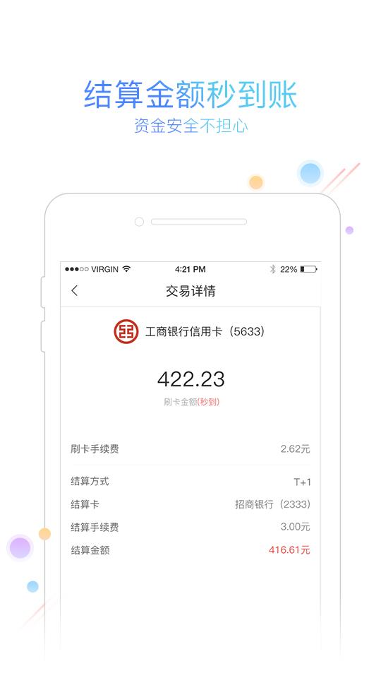 友刷  v2.2.2图2