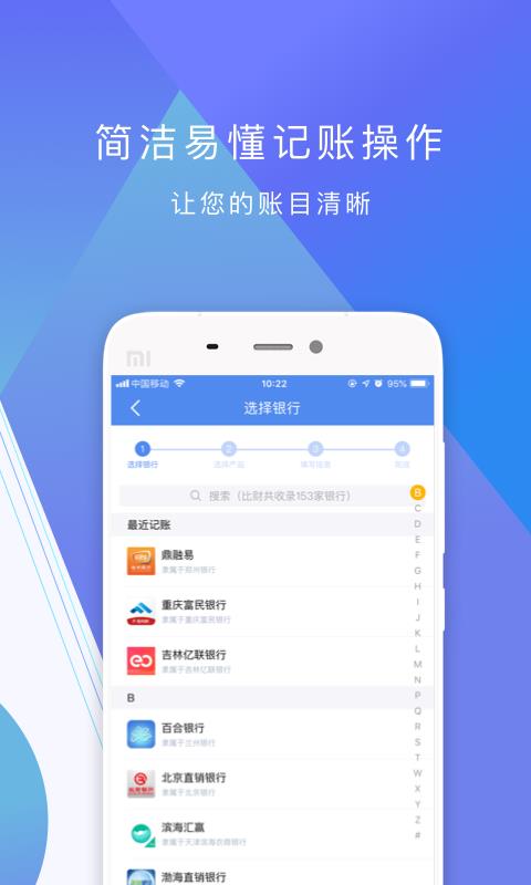 拼财  v1.4.8图2