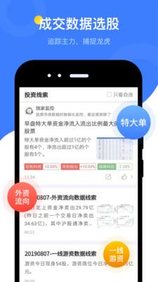 萝卜投研  v3.148.5.0图3