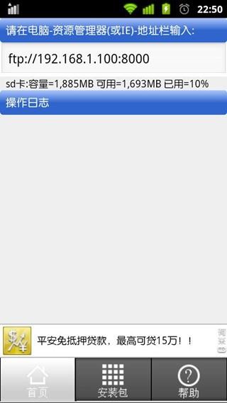 wifi数据线  v5.1图1