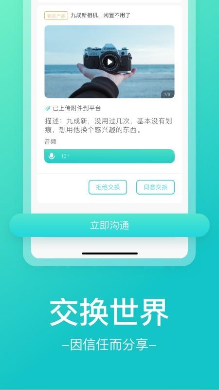 共享乐园  v3.0.2图3