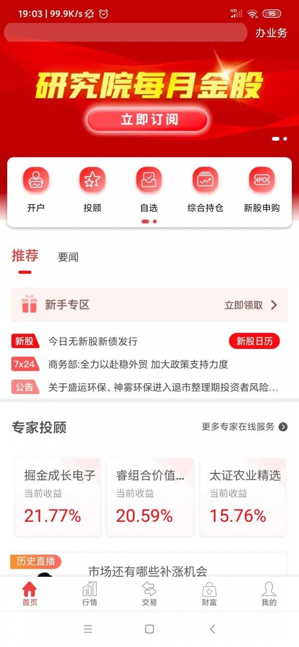 太牛  v3.9.9图2