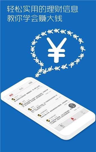 优顾理财  v4.4.9图1