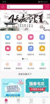 首富宝  v6.0.4图3