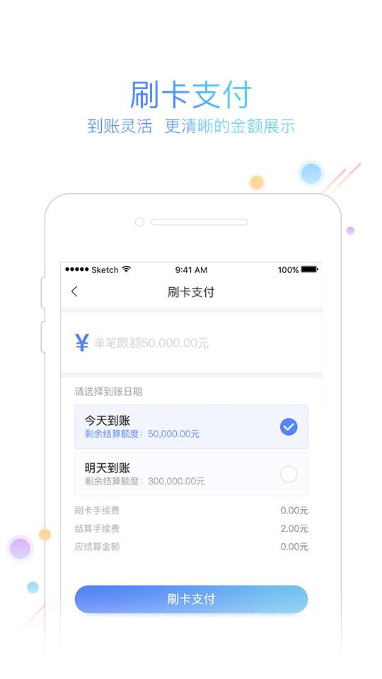 友刷  v2.2.2图4