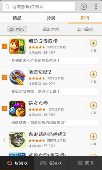 百度大全  v2.4.1图3