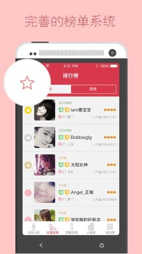 兜兜友  v4.6.3图4