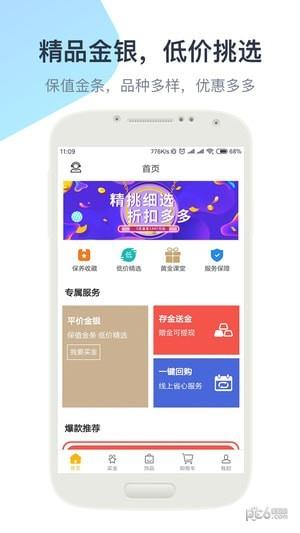 黄金象  v2.5.3图2