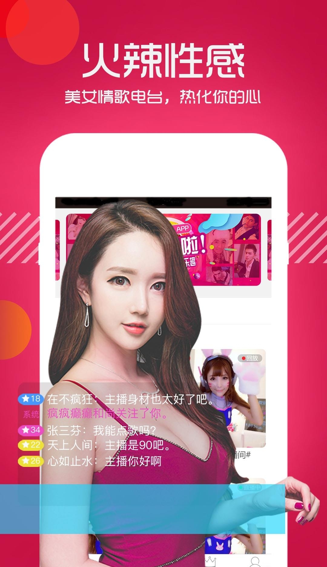 乐彩直播  v3.0.0图2