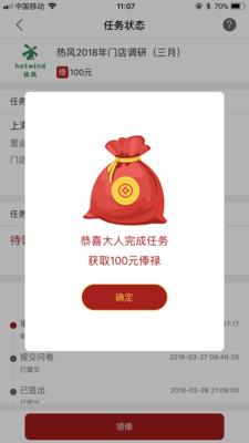 大人来也  v3.7.2图4