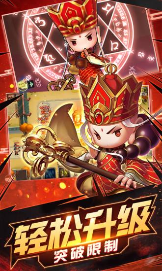 西游仙魔传  v1.2.1图1