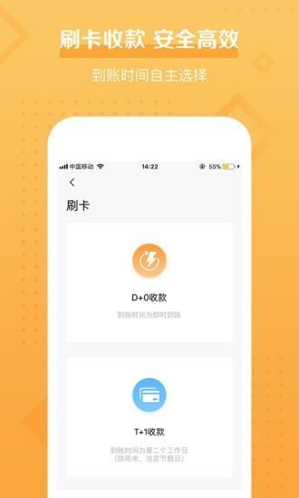 融易付  v2.5.2.0图2