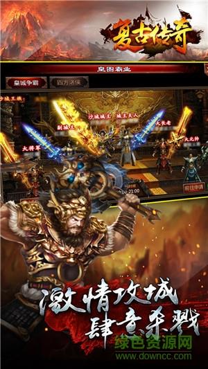 复古传奇手游点卡版  v1.8.0图4